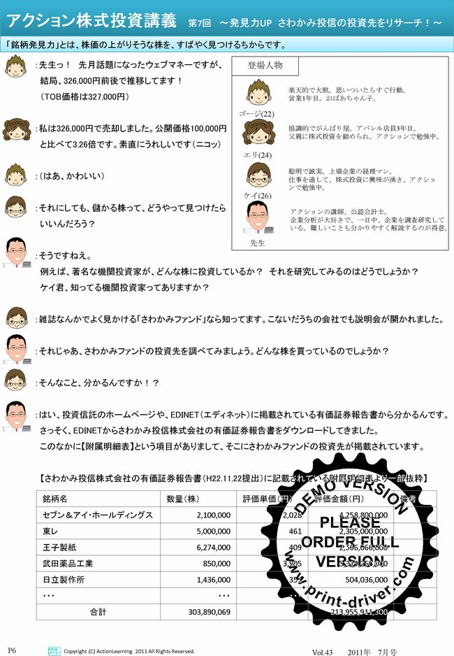 ニュースレター